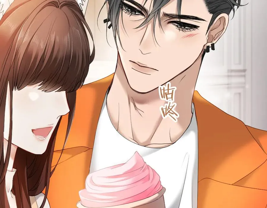 第61话 靠颜值征服cp粉 第71页