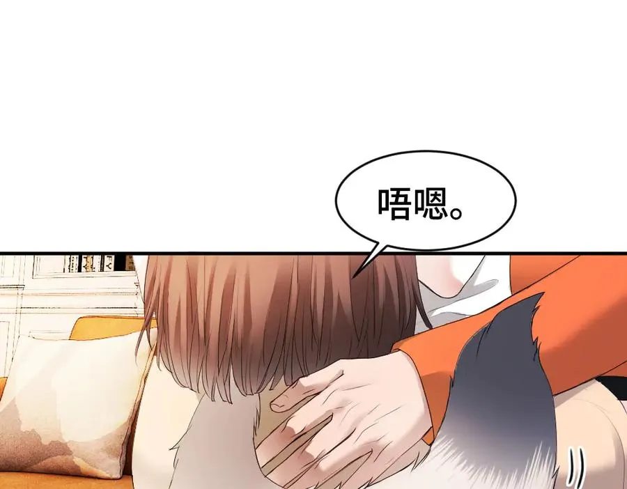 第61话 靠颜值征服cp粉 第78页
