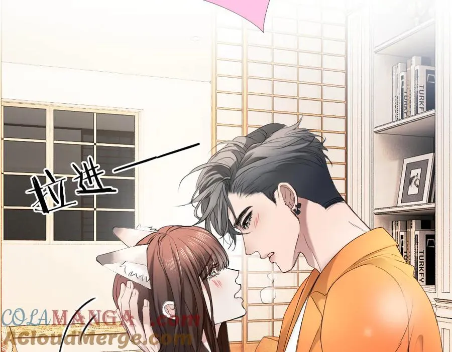 第61话 靠颜值征服cp粉 第81页