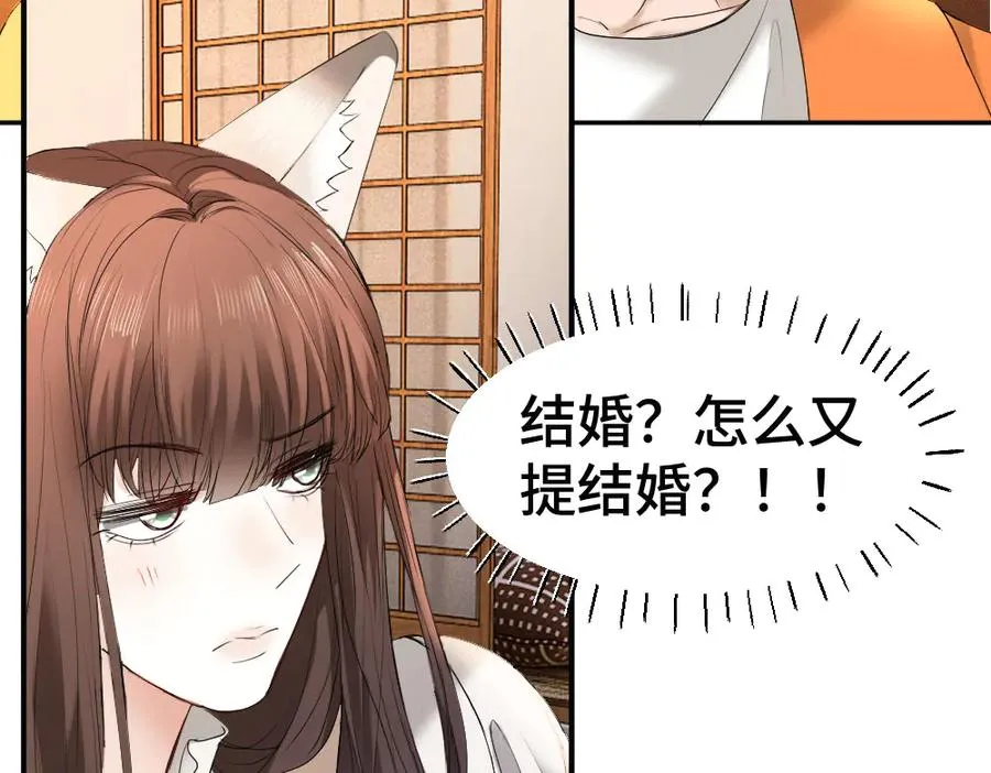 第61话 靠颜值征服cp粉 第86页