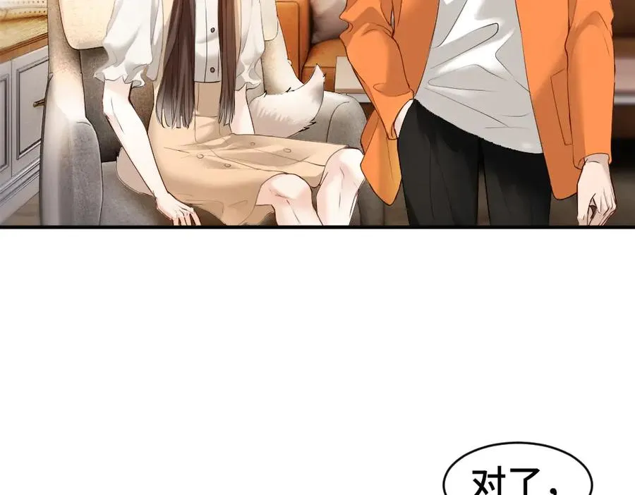 第61话 靠颜值征服cp粉 第91页