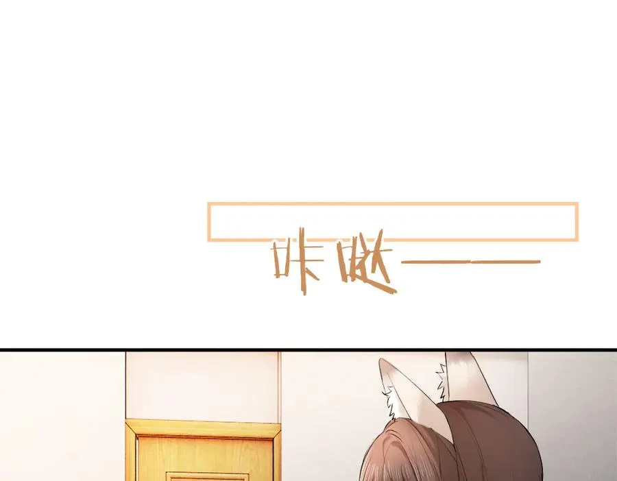 第61话 靠颜值征服cp粉 第99页