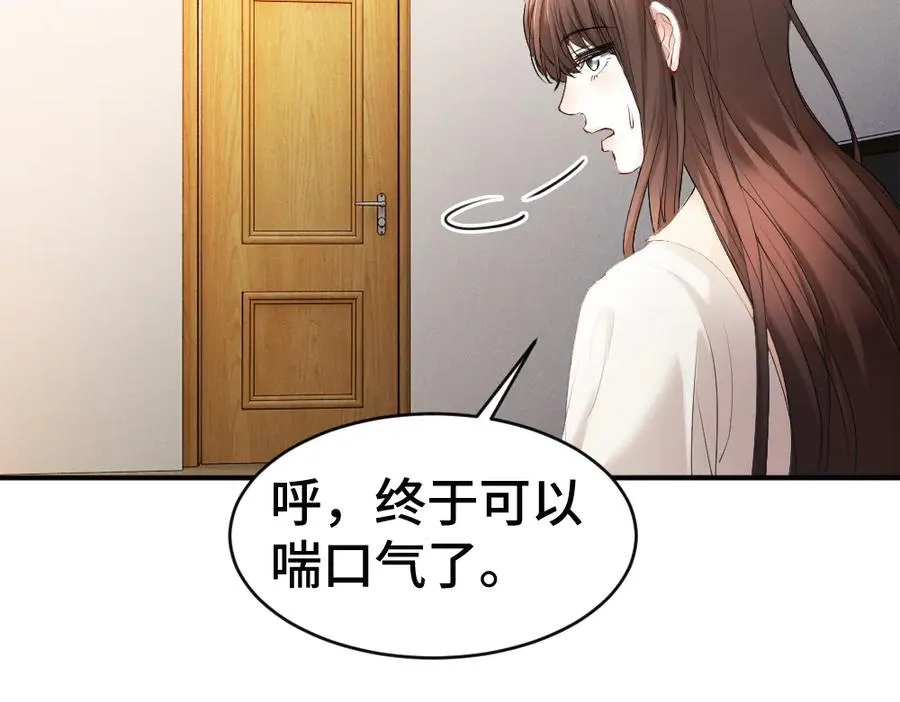 第61话 靠颜值征服cp粉 第100页