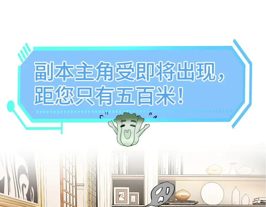 第61话 靠颜值征服cp粉 第103页