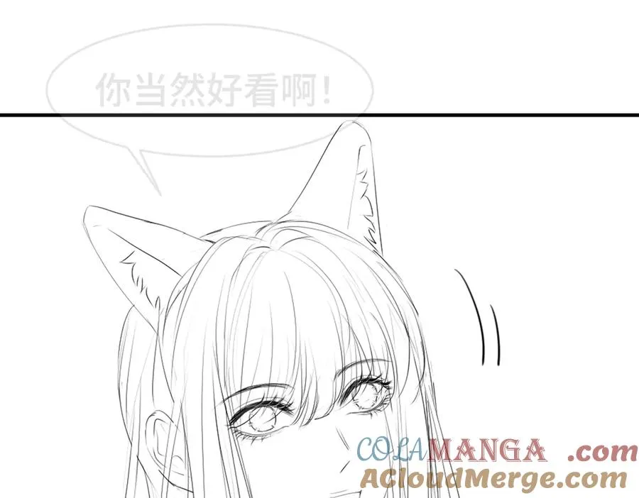第61话 靠颜值征服cp粉 第109页