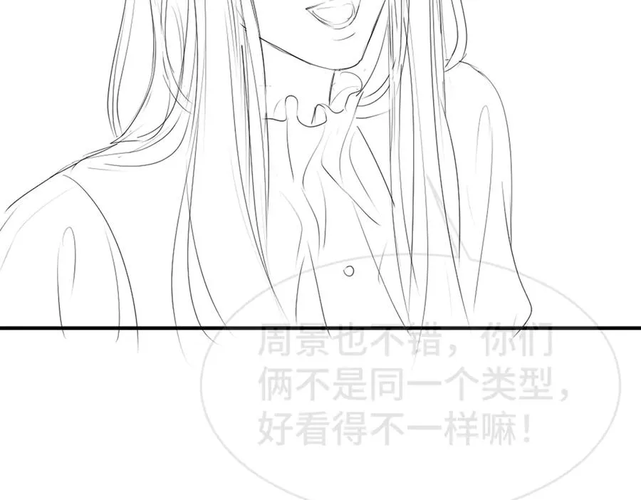 第61话 靠颜值征服cp粉 第110页