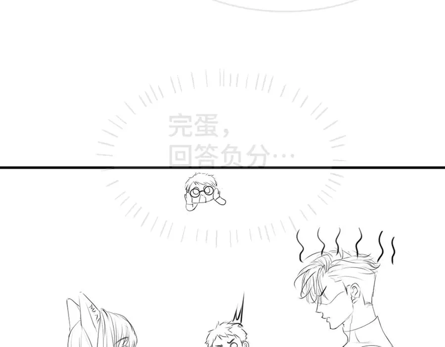 第61话 靠颜值征服cp粉 第111页