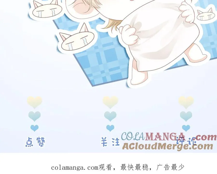 第61话 靠颜值征服cp粉 第117页