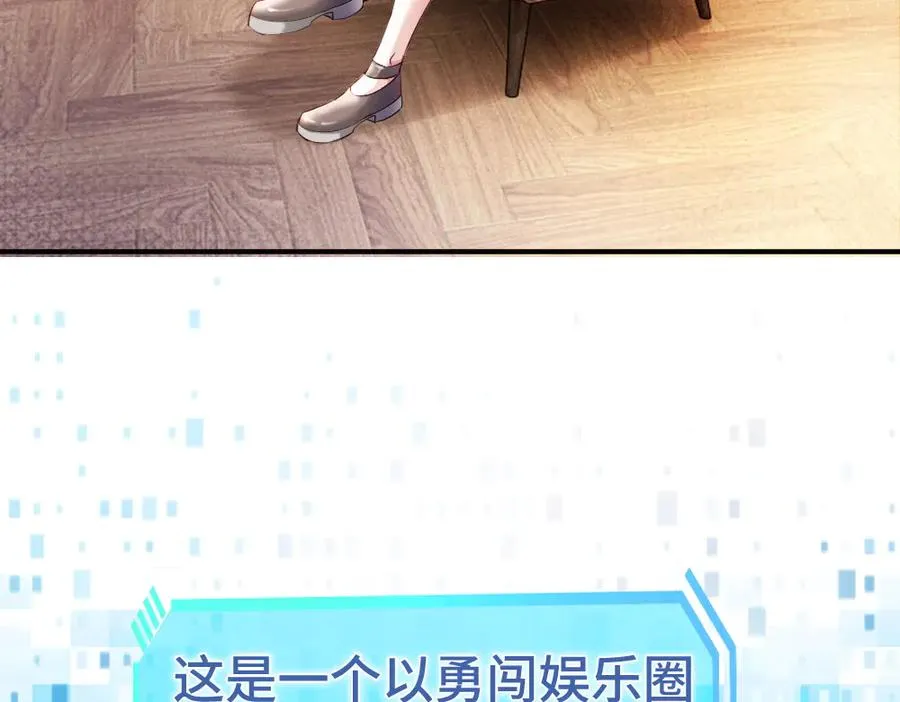 第62话 高调官宣 第7页