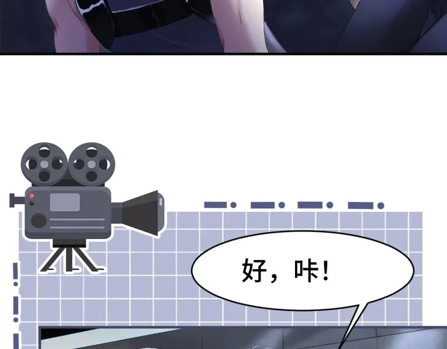 第62话 高调官宣 第35页