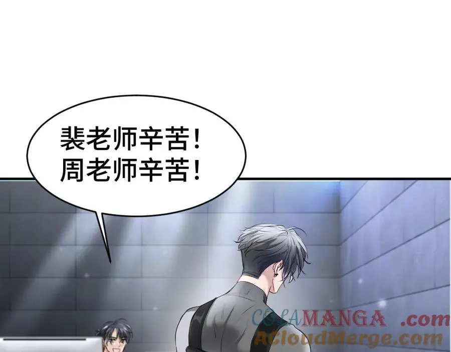 第62话 高调官宣 第37页
