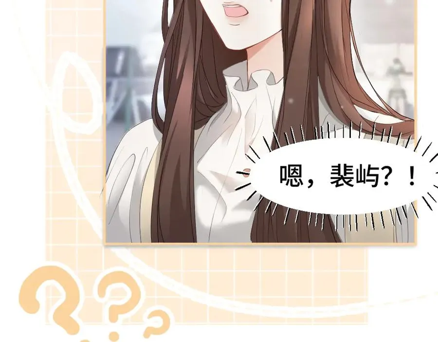 第62话 高调官宣 第56页