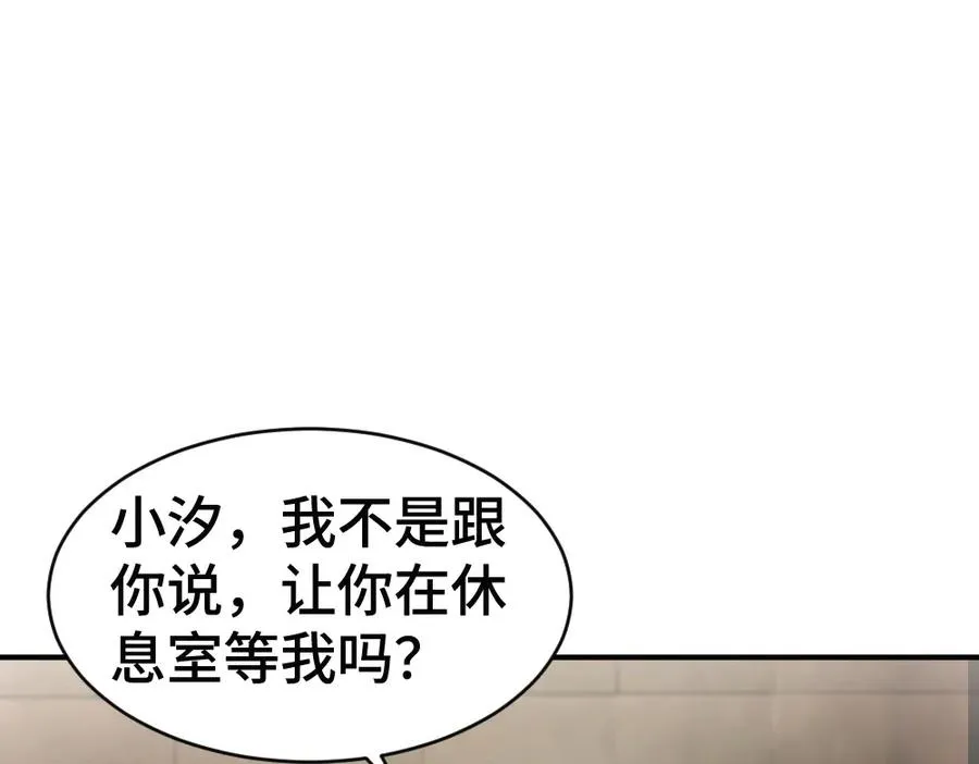 第62话 高调官宣 第58页