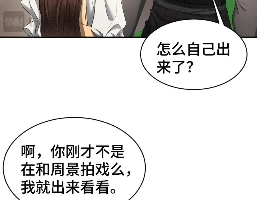 第62话 高调官宣 第60页