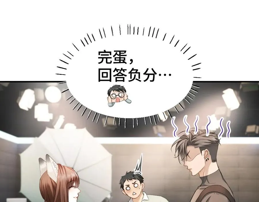 第62话 高调官宣 第72页