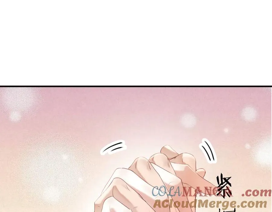 第62话 高调官宣 第85页