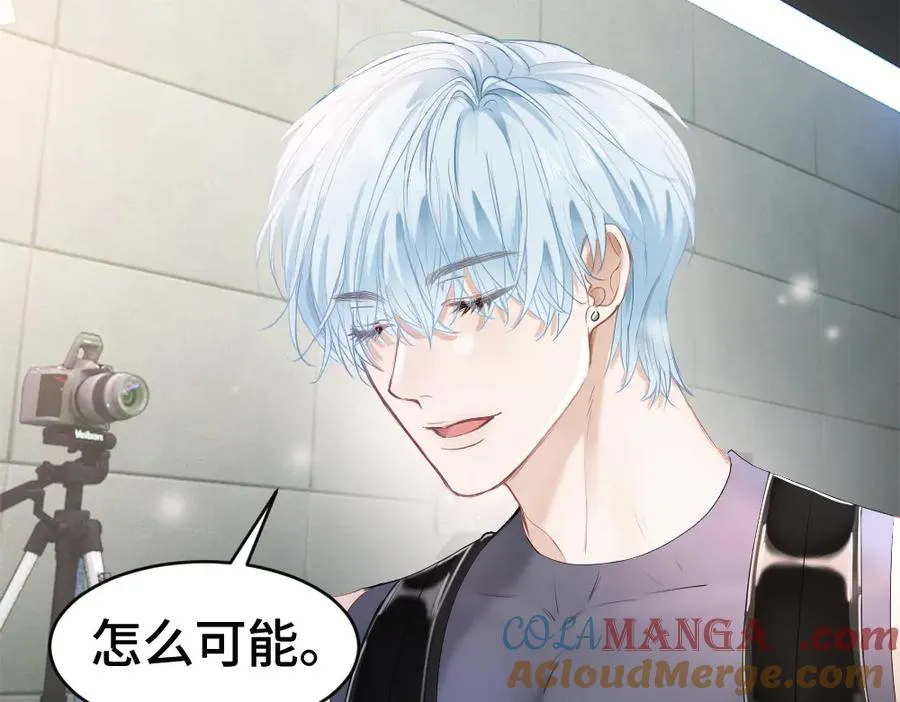 第62话 高调官宣 第97页