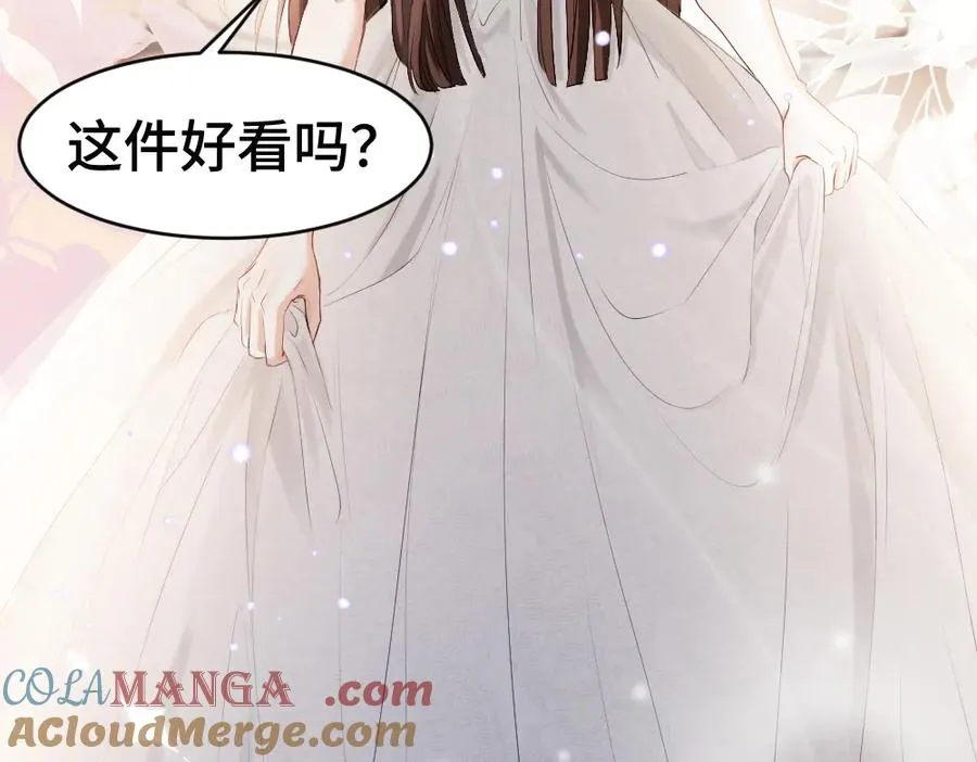 第64话 试婚纱 第9页