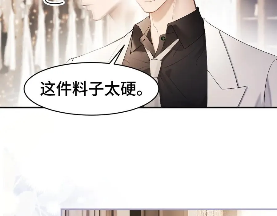 第64话 试婚纱 第15页