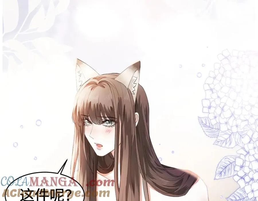 第64话 试婚纱 第17页