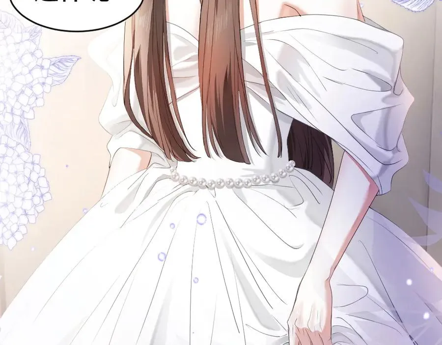 第64话 试婚纱 第18页