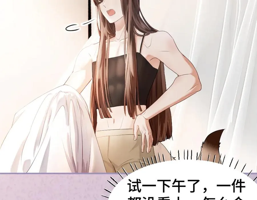 第64话 试婚纱 第23页