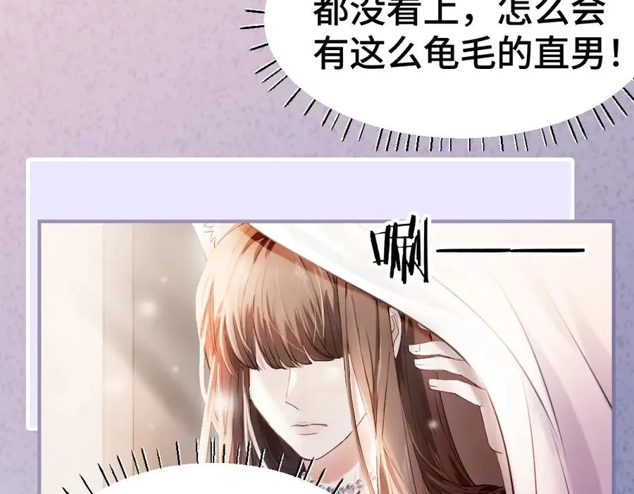第64话 试婚纱 第24页