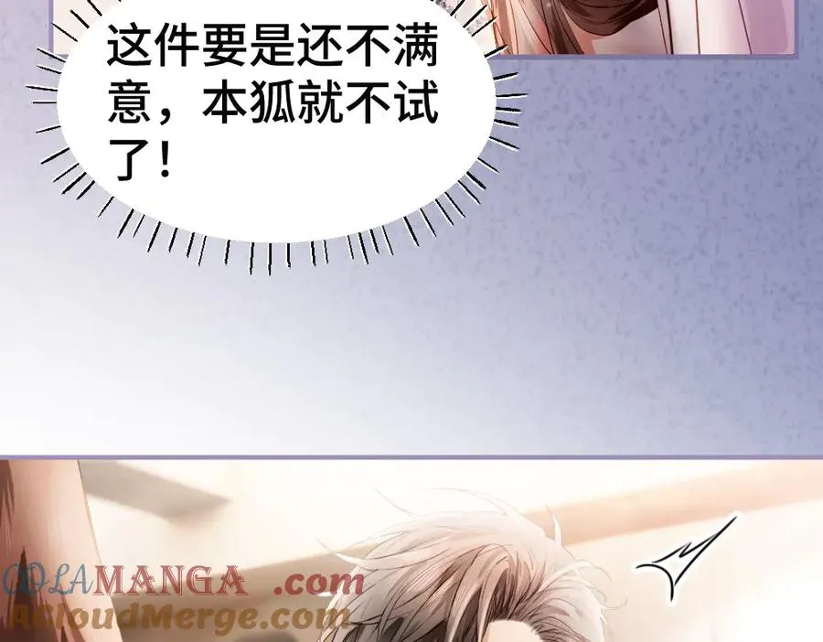 第64话 试婚纱 第25页