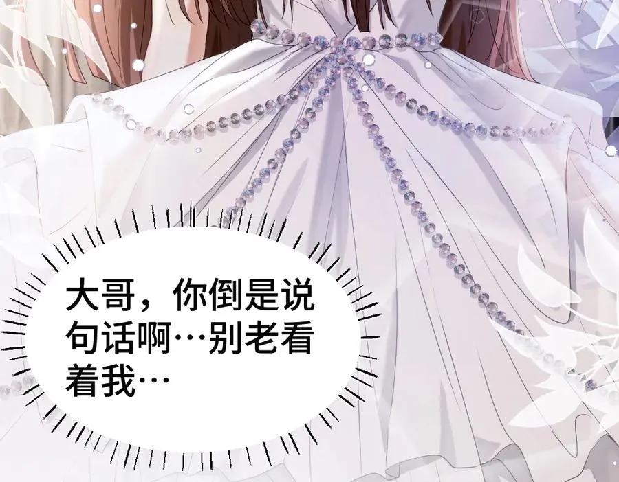 第64话 试婚纱 第30页