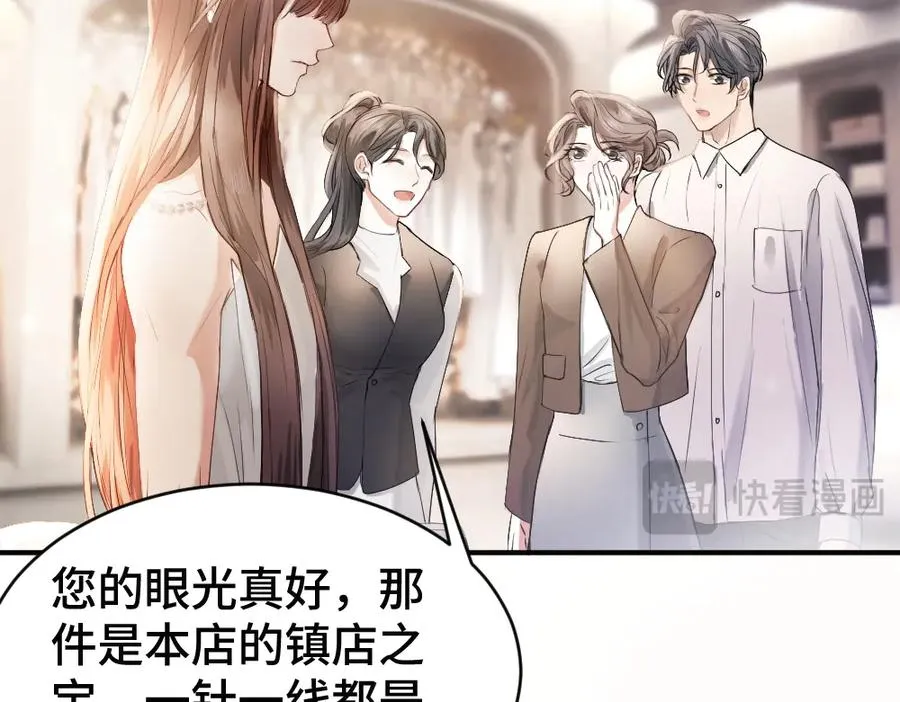 第64话 试婚纱 第32页