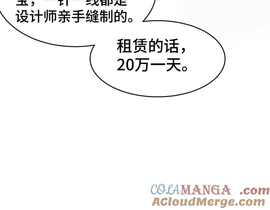 第64话 试婚纱 第33页