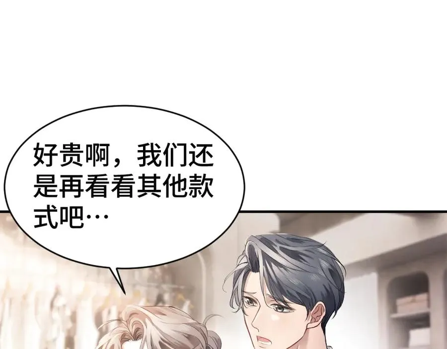第64话 试婚纱 第35页