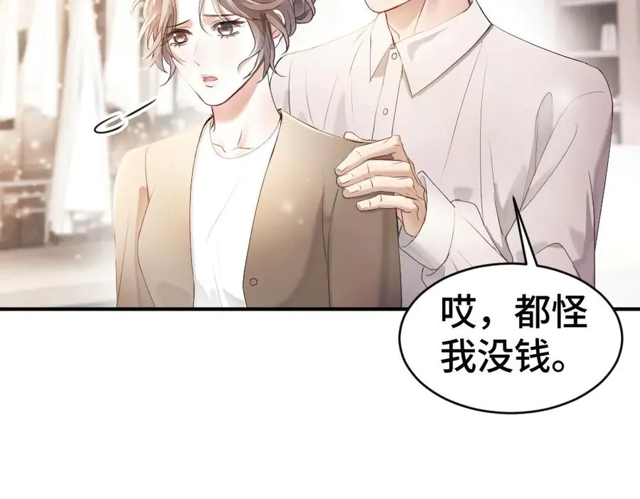 第64话 试婚纱 第36页