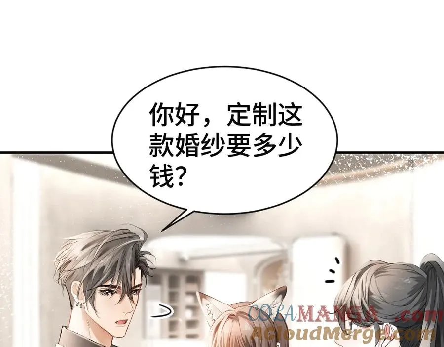 第64话 试婚纱 第37页