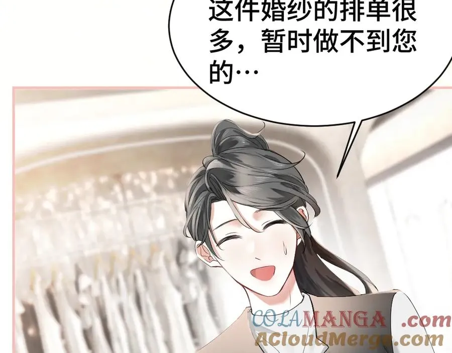 第64话 试婚纱 第41页