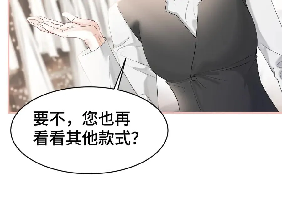 第64话 试婚纱 第42页