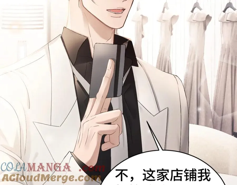 第64话 试婚纱 第45页