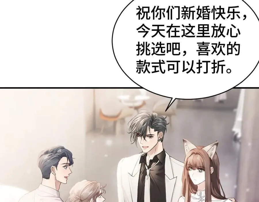 第64话 试婚纱 第48页