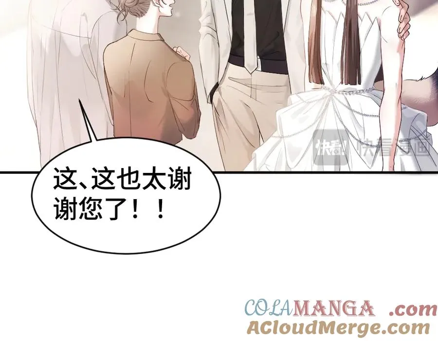第64话 试婚纱 第49页