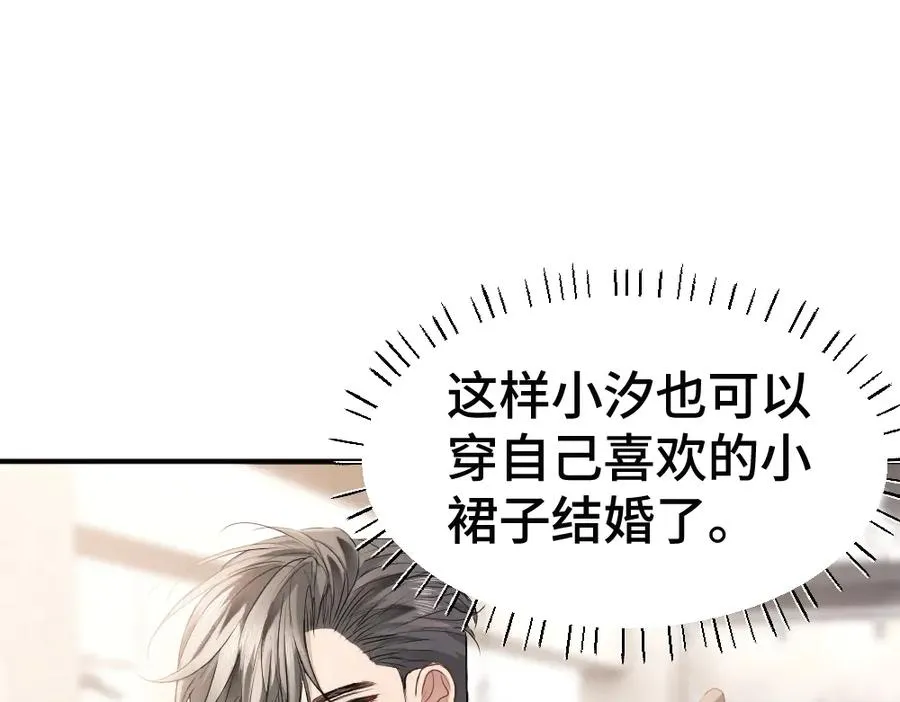 第64话 试婚纱 第50页