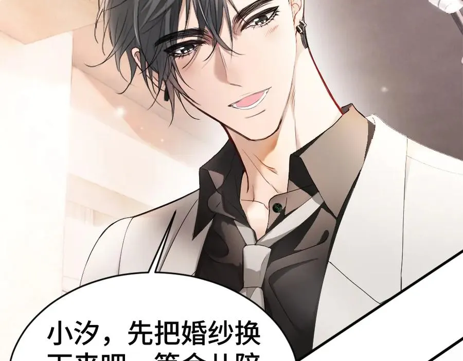 第64话 试婚纱 第55页