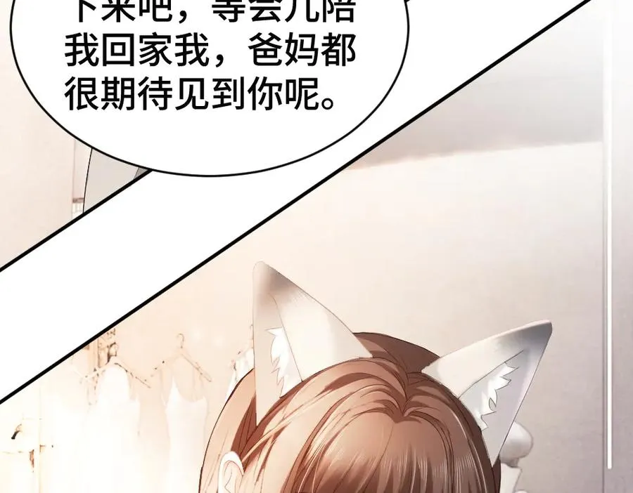 第64话 试婚纱 第56页