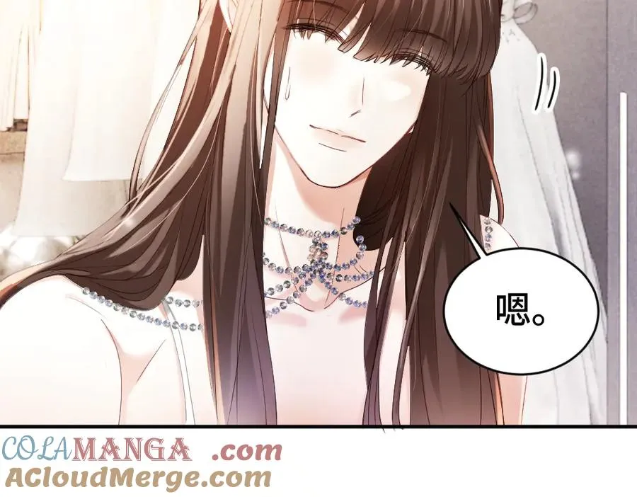 第64话 试婚纱 第57页