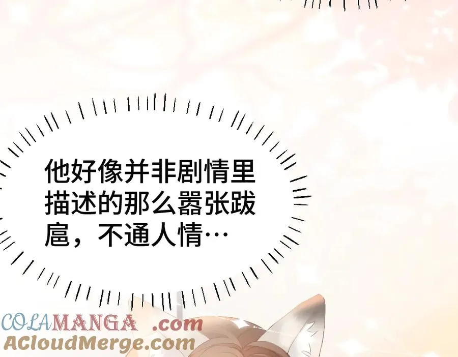 第64话 试婚纱 第61页