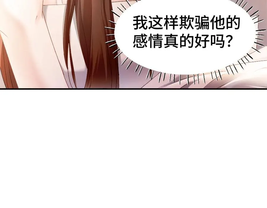 第64话 试婚纱 第63页
