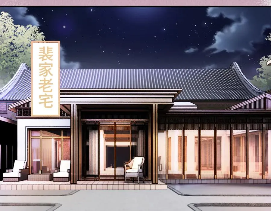 第64话 试婚纱 第67页