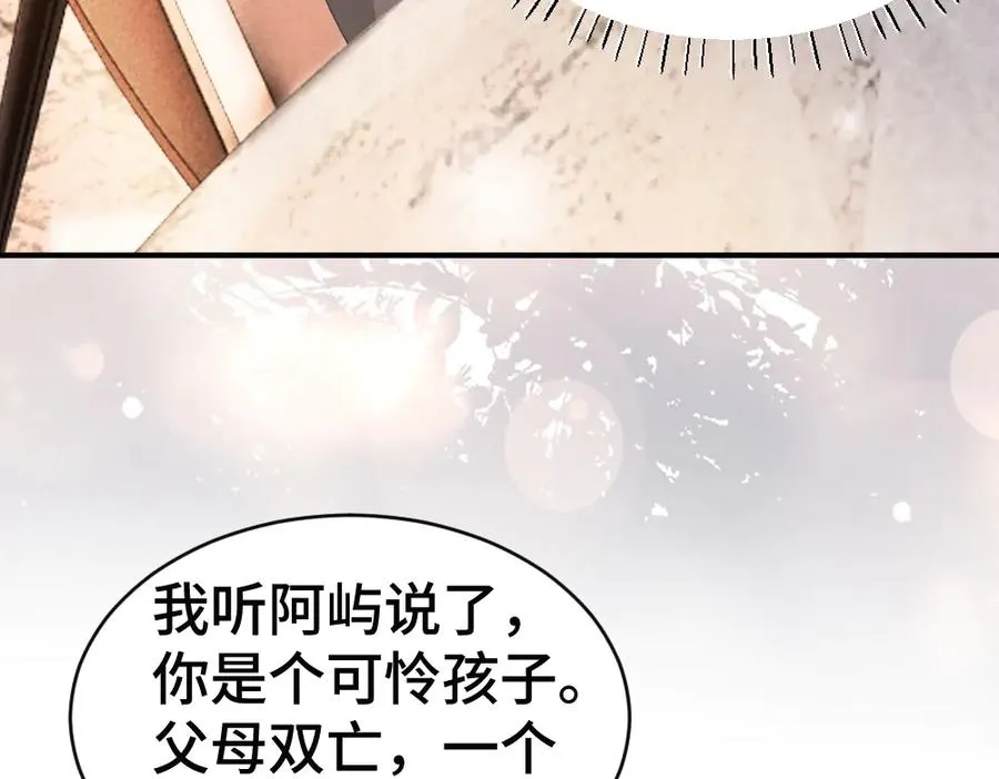 第64话 试婚纱 第72页