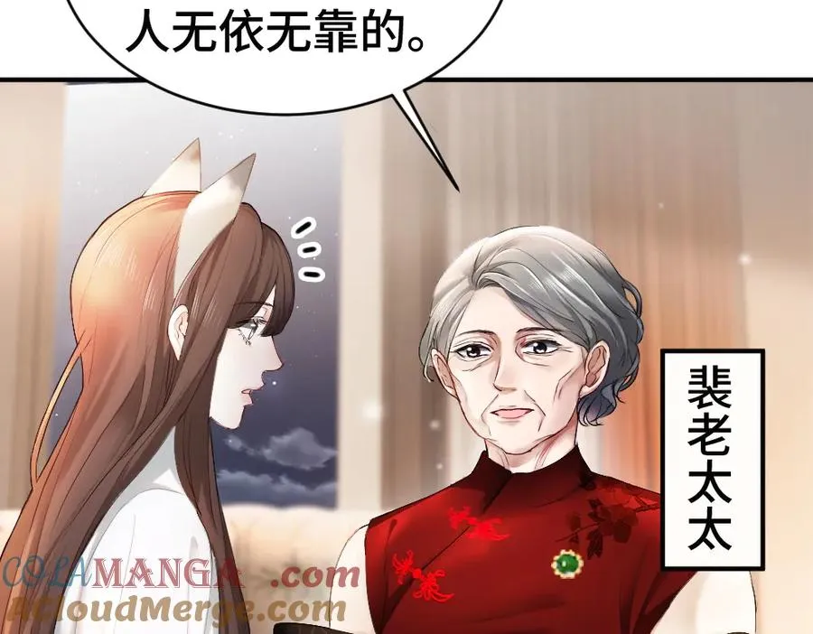 第64话 试婚纱 第73页
