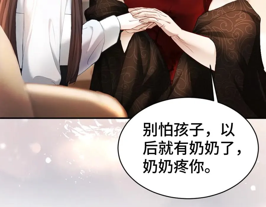 第64话 试婚纱 第74页