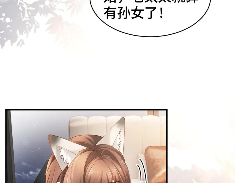 第64话 试婚纱 第78页